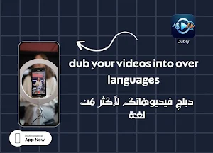 Dubly Ai Screenshot 1