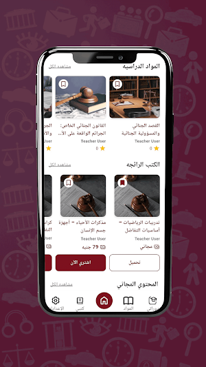 متميزون دكتور كريم Screenshot 0