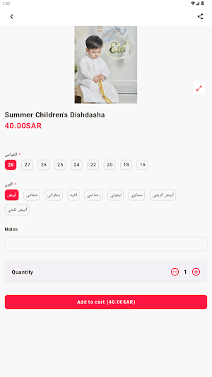 كساء Screenshot 1