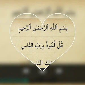 Prayer Surahs for Kids Screenshot 3