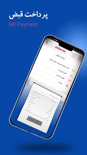 هفــ هشتاد (#780*) Screenshot 3