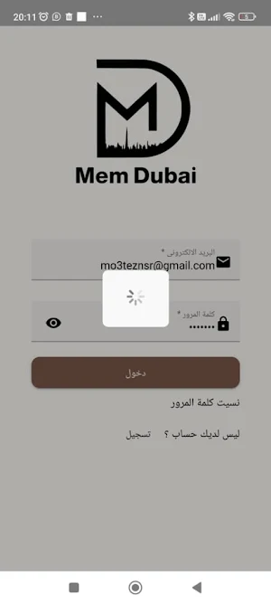 Mem Dubai Screenshot 2