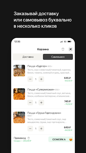 Горячая семейка • Новошахтинск Screenshot 2