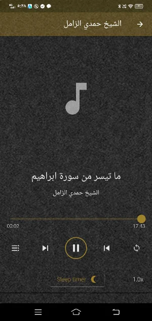 الشيخ حمدي الزامل MP3 بدون نت Screenshot 1