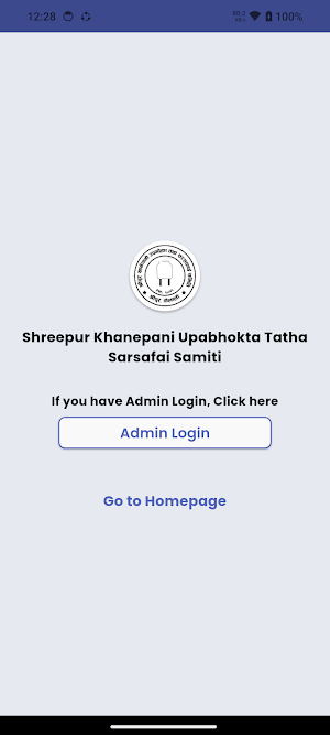 Shreepur Khanepani Screenshot 2