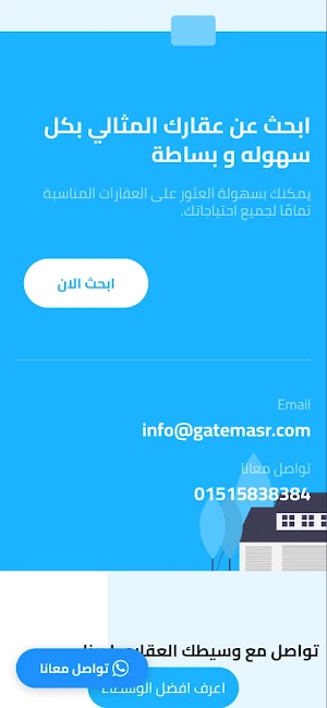 Gate Masr Screenshot 2