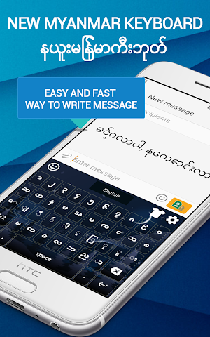Myanmar Keyboard: English to Myanmar Keyboard Screenshot 3