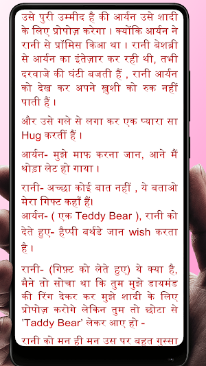 Short Love Stories (Hindi me) Screenshot 3