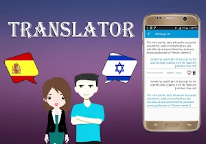Spanish To Hebrew Translator Screenshot 3
