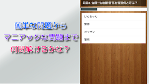 クイズ for 金田一少年の事件簿 アニメ マンガ ドラマ Screenshot 1