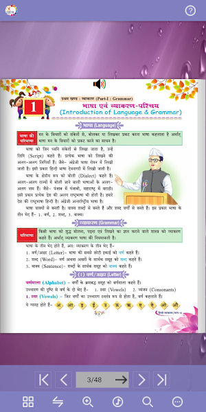 Udaan Hindi Vyakaran - 8 Screenshot 2