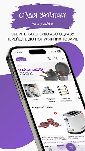 Студія Затишку Screenshot 0