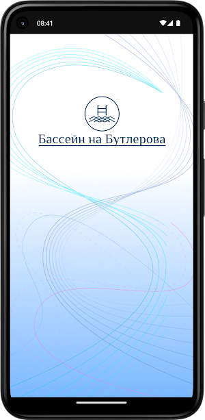 Бассейн на Бутлерова Screenshot 0