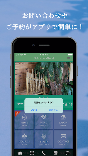 サロン ド みづき Screenshot 3