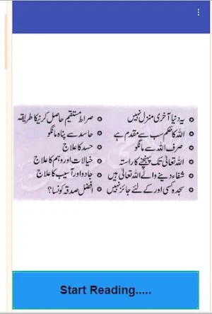 Islahi Khutbat Volume 18 Mufti Screenshot 0