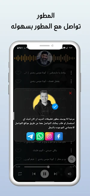 ترانيم ابونا موسى رشدي بدون نت Screenshot 3