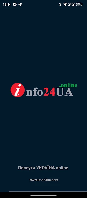 info24UA: Послуги України Screenshot 1