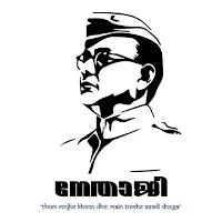 Nethaji