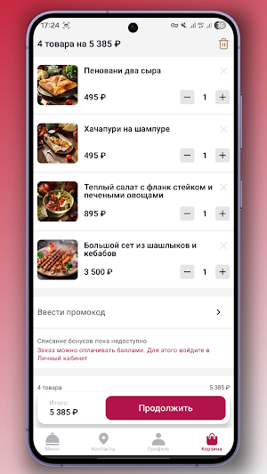 Сачмэли Screenshot 3