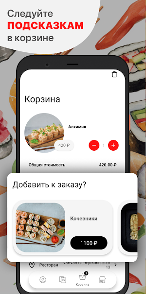 VARVAR SUSHI Screenshot 2