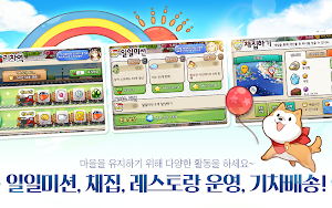 에브리타운 Screenshot 3