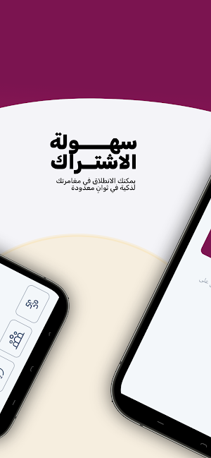 الفرصة Screenshot 3