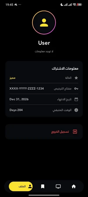 Luna TvAr Screenshot 1