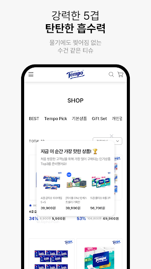 Tempo Tissue Official Mall Screenshot 3