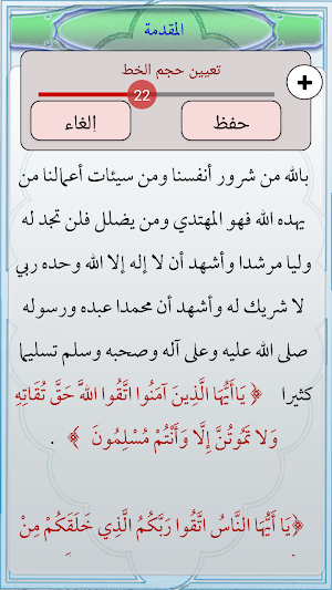 المهمات من معاني آية الكرسي Screenshot 2