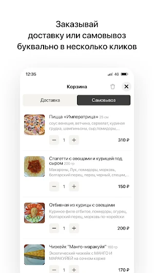 Венеция Пицца | Псков Screenshot 2