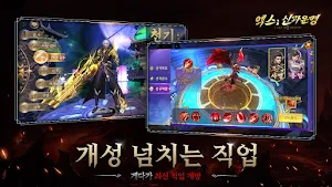 엑스:신과 운명 Screenshot 1