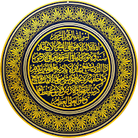 Ayat Al-Kursi