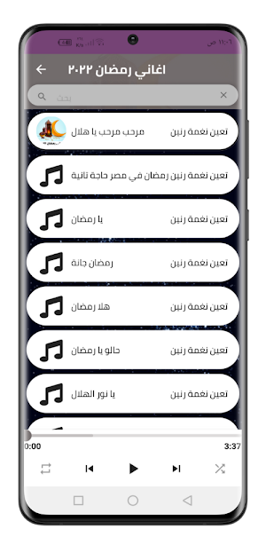 مرحب يا هلال |اغاني رمضان 2022 Screenshot 2