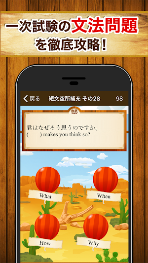 英検®問題集 無料1181問！2級 準2級 3級の重要問題 Screenshot 0