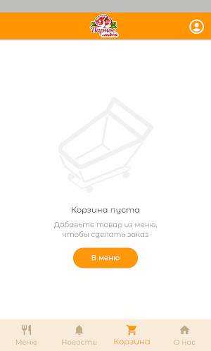 Парное мясо на дом | Доставка Screenshot 2