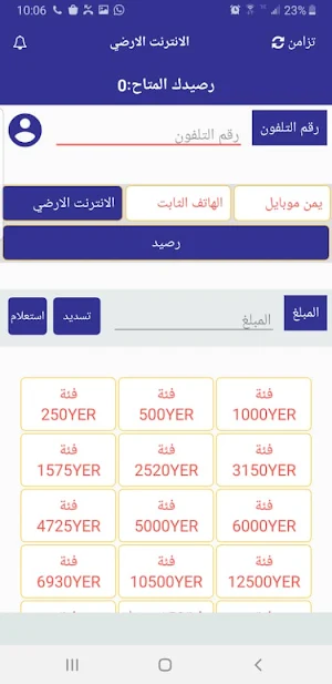 الشرعبي موبايل Screenshot 1