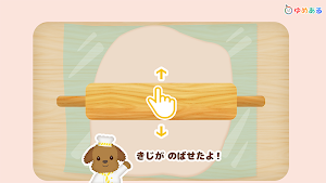 わたしのクッキー(親子で楽しくクッキングおままごと) Screenshot 0