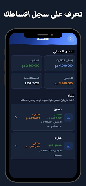 مدارس عشتار الاهلية Screenshot 2