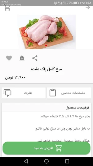 فروشگاه معصومی Screenshot 2