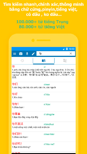BiBi Dict : Từ điển Trung Việt , Việt Trung Screenshot 0