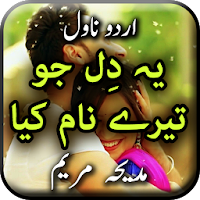 Yeh Dil Jo Tere Naam Kiya by Madeha Maryam Offline