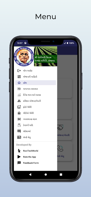 APMC KALAVAD Screenshot 0