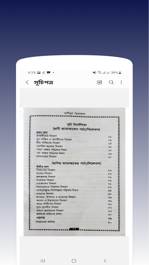 তা'লীমুল ক্বিরাত - offline Screenshot 1