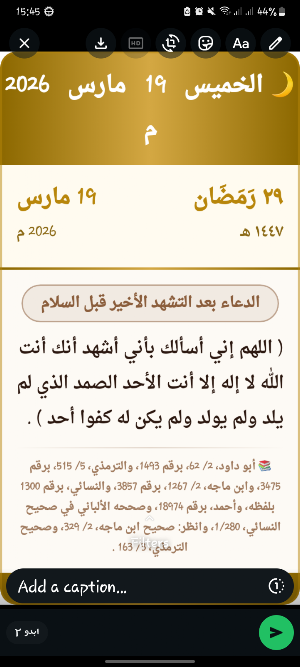 ويدجت التقويم الهجري والميلادي Screenshot 2