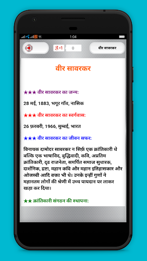 Deshbagat- Indian National Heroes Screenshot 3