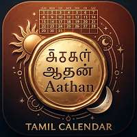 Aathan Tamil Calendar 2027
