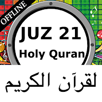 Holy Quran Juz 21 MP3