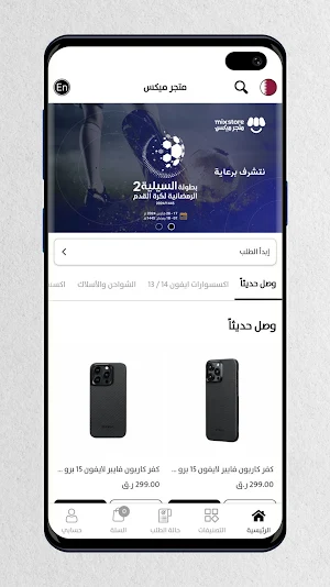 Mix Store - متجر ميكس Screenshot 3