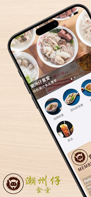 潮洲仔食堂 Screenshot 0
