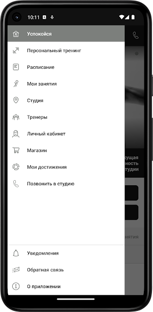 Uspokoisya Screenshot 2